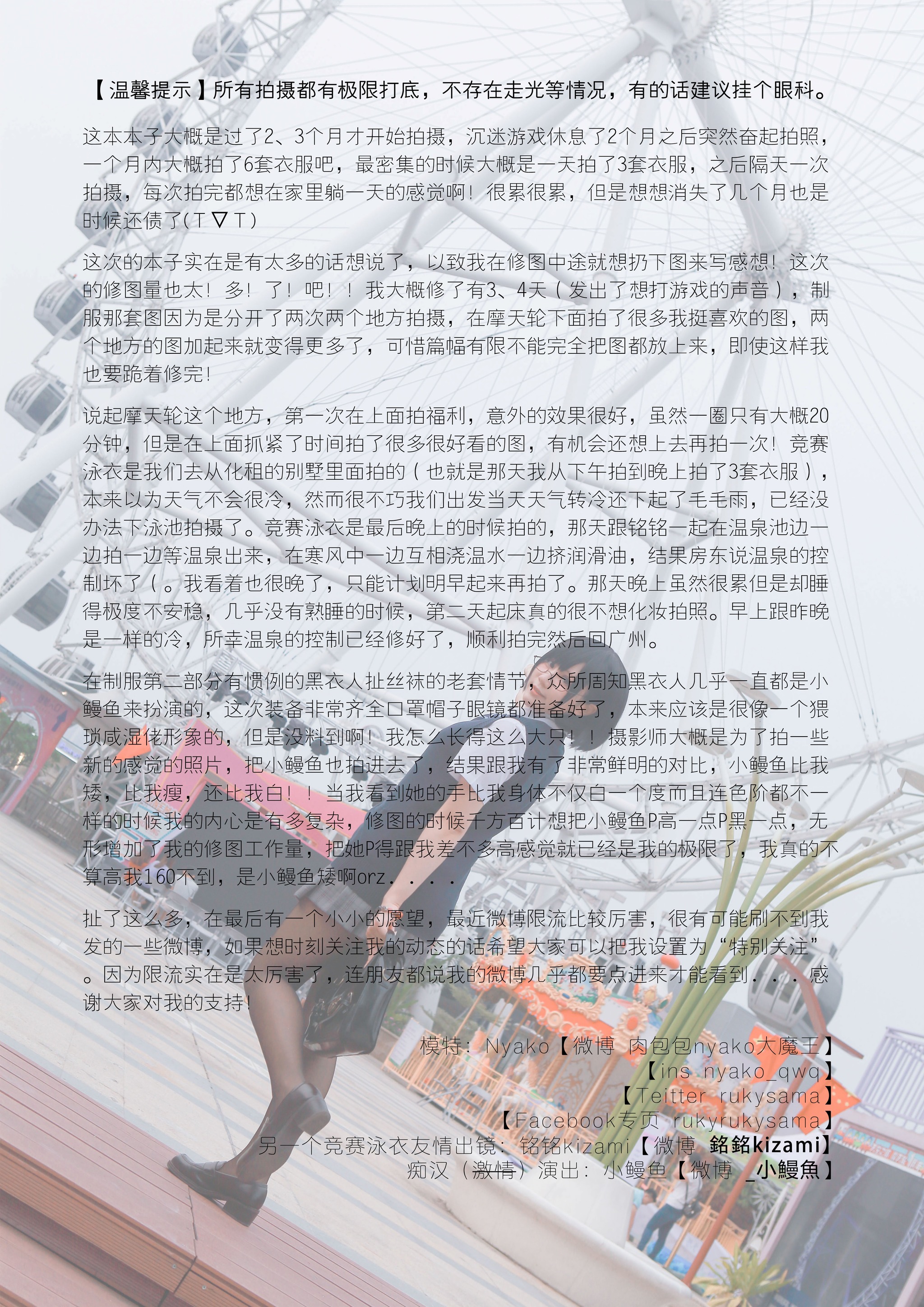 图片[1]-Nyako喵子 – NO.005 高中生02 [80P]-XikXak
